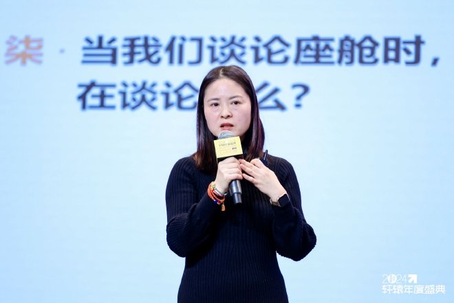 2024轩辕年度盛典在北京盛大举办