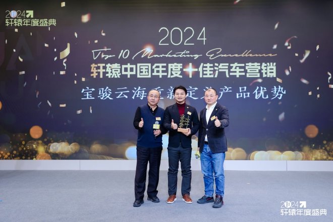 2024轩辕年度盛典在北京盛大举办