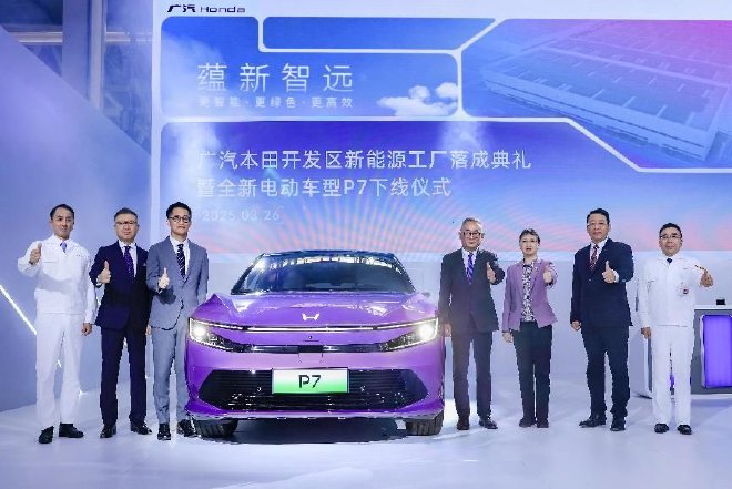 广汽本田开发区新能源工厂落成 全新电动车型P7下线