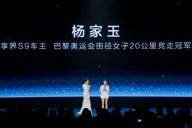 享界新车标发布 与用户共塑豪华新范式