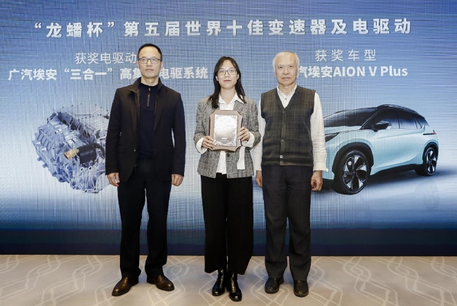 电动汽车电驱动系统全产业链技术创新战略联盟理事长贡俊（左1）与清华大学车辆与运载学院教授宋健（右1）为广汽埃安品牌传播部公关经理潘昱（中）颁奖