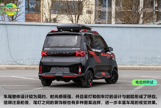 酷玩潮男 宏光MINIEV GAMEBOY实拍解析