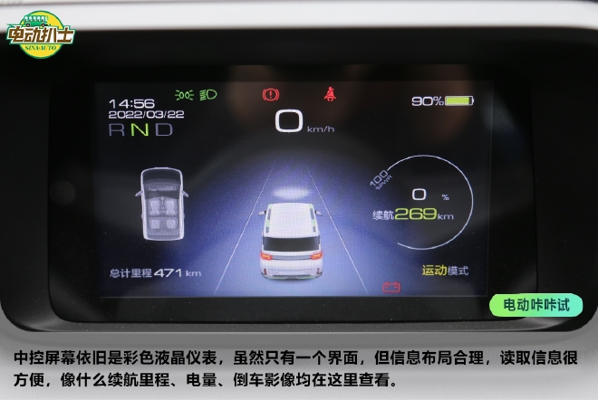 酷玩潮男 宏光MINIEV GAMEBOY实拍解析