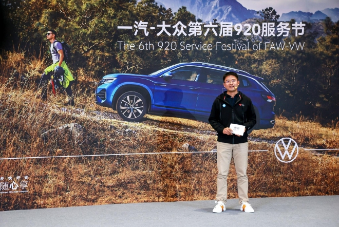 多快好省随心享 一汽-大众920服务节盛耀开启
