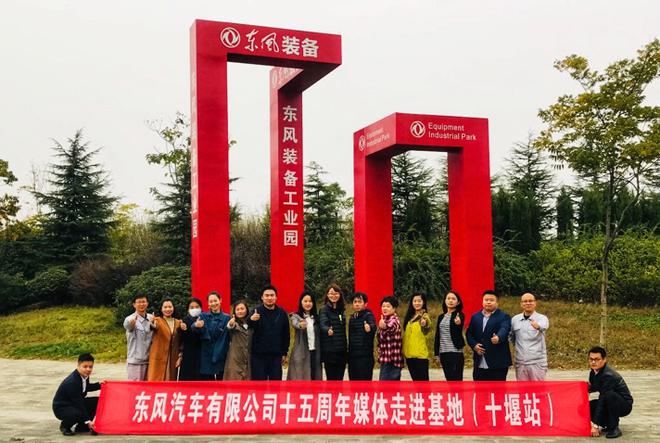 整车的供给后方 探秘东风零部件公司