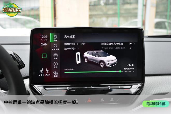 Model 3的反面 深度体验ID.4 CROZZ