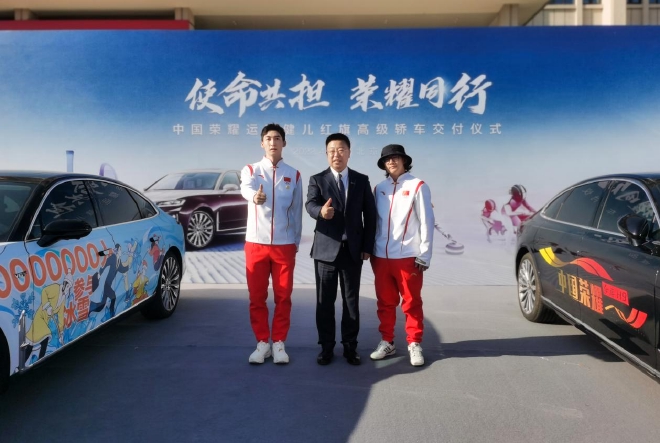 使命共担 荣耀同行 冰雪荣耀健儿获赠红旗H9