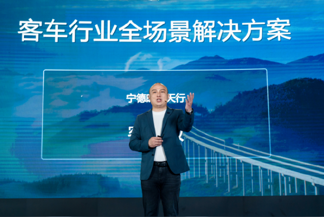 宁德时代国内商用车事业部CTO 高焕