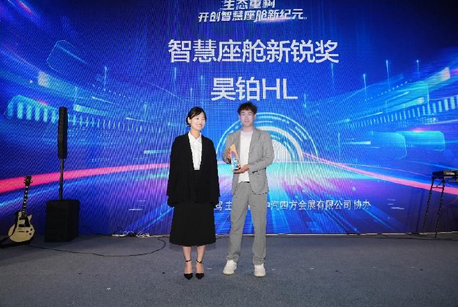 生态重构 2025智慧座舱年度颁奖盛典完美闭幕