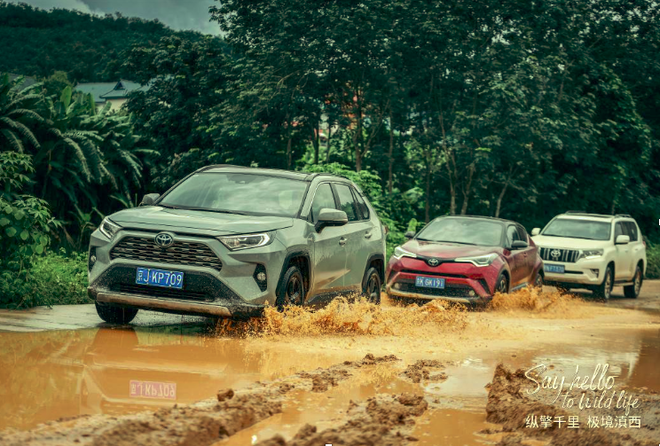 一汽丰田极境滇西 试驾家族全系SUV
