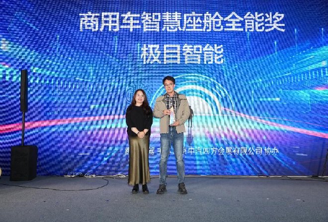 生态重构 2025智慧座舱年度颁奖盛典完美闭幕