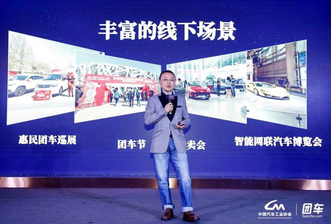 团车创始人兼CEO闻伟