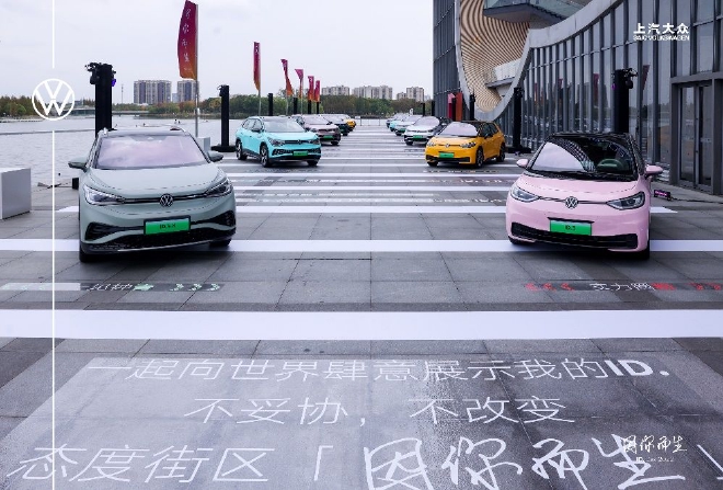 创新推进用户运营 上汽大众首届‘因你而生’ID.Day热力开启