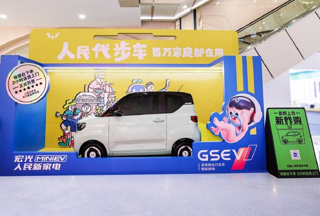 五菱开启“家电式”汽车零售新模式