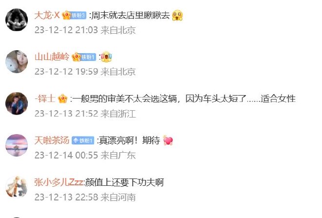 车圈热搜 理想交付达成60万辆 多家车企质疑懂车帝冬测