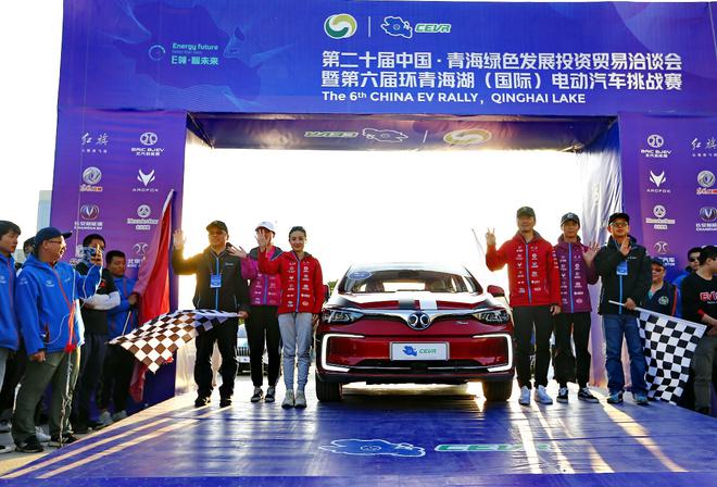 第六届环青海湖（国际）电动汽车挑战赛环湖评测赛收车仪式