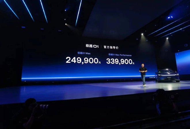 售价24.99万元起 极越01正式上市
