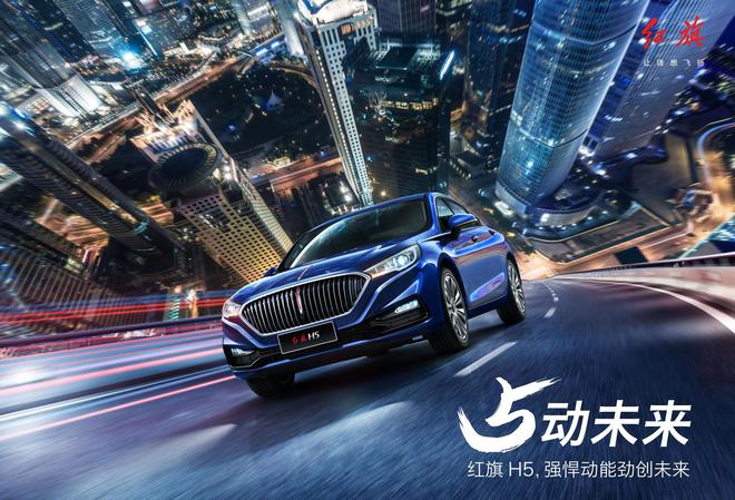 红动八方 旗迹成双 红旗8月销量再创新高！