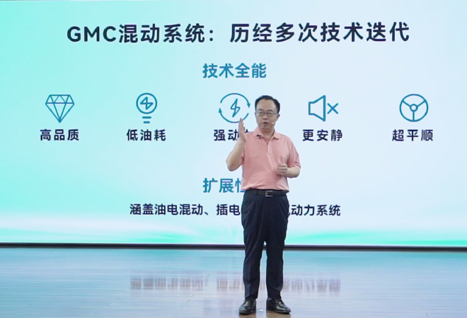 广汽传祺发布钜浪混动 致力于打造中国最强混动技术平台