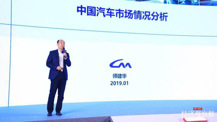 师建华：2019年汽车行业将加快兼并重组