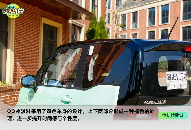 元气满满的都市小精灵 试驾奇瑞QQ冰淇淋