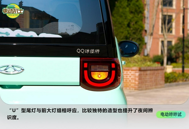 元气满满的都市小精灵 试驾奇瑞QQ冰淇淋