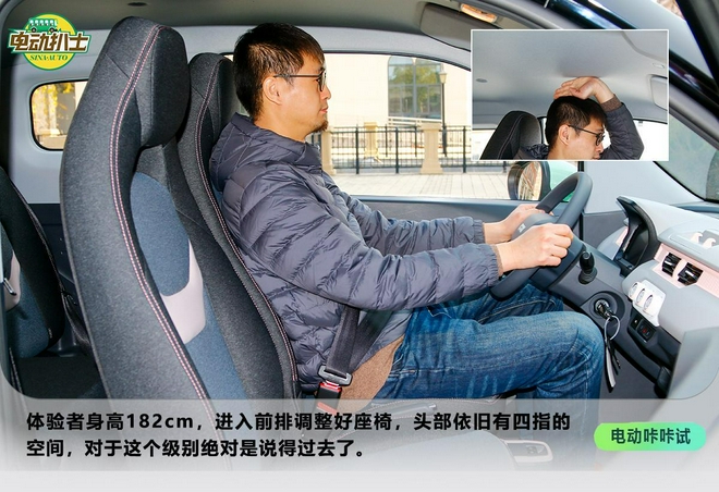 元气满满的都市小精灵 试驾奇瑞QQ冰淇淋