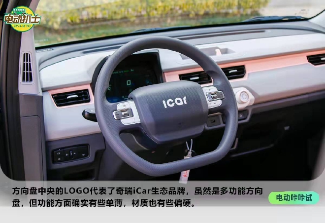 元气满满的都市小精灵 试驾奇瑞QQ冰淇淋