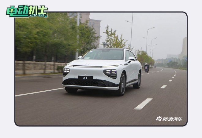 “传统功夫”表现如何？ 试驾小鹏G9！