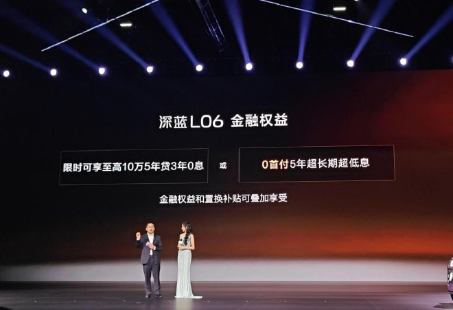 限时惊喜价13.29-15.49万元 深蓝L06正式上市