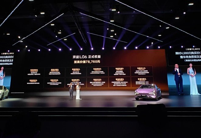 限时惊喜价13.29-15.49万元 深蓝L06正式上市