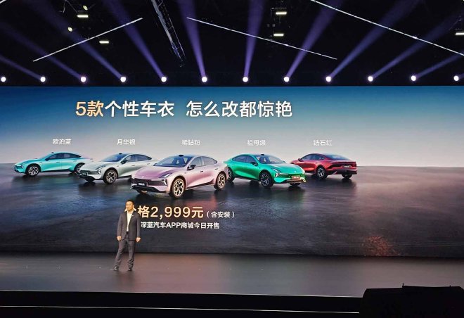 限时惊喜价13.29-15.49万元 深蓝L06正式上市