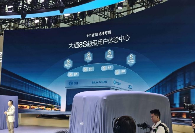 2025广州车展：大通品牌焕新 大通“众辉标”锚定全球轻商