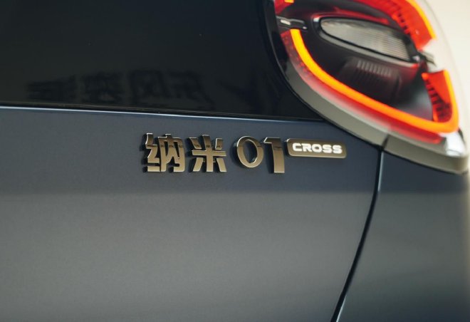 玩转跨界风格 纳米01 Cross升级更有料