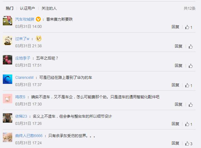 车圈热搜 蔚来回应价格战 零跑创始人称电车十年后降至5万