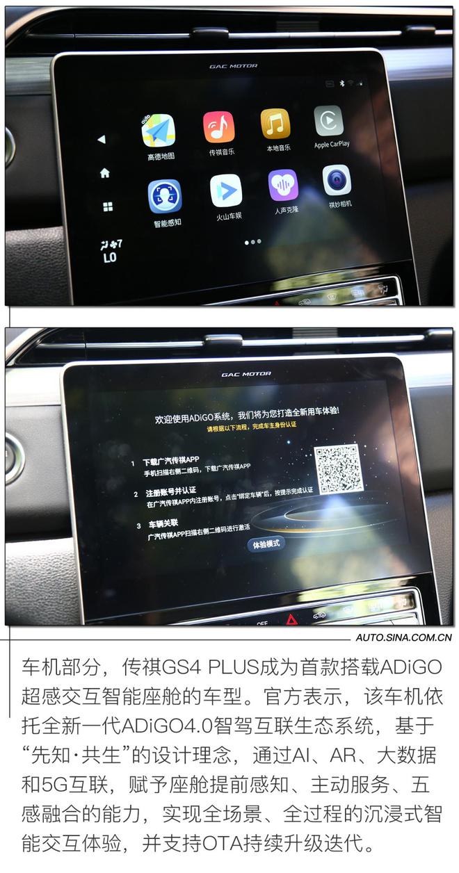 实用之上“PLUS”了什么？试驾广汽传祺GS4 PLUS