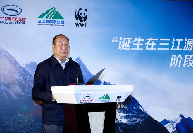 三江源国家公园管理局党委书记、局长赫万成发表致辞