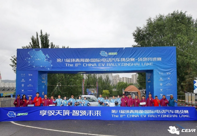 各显神通 环青海湖电动汽车挑战赛落幕