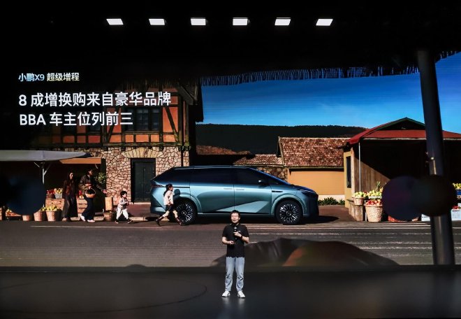 小鹏X9超级增程用户画像：90后占比近六成