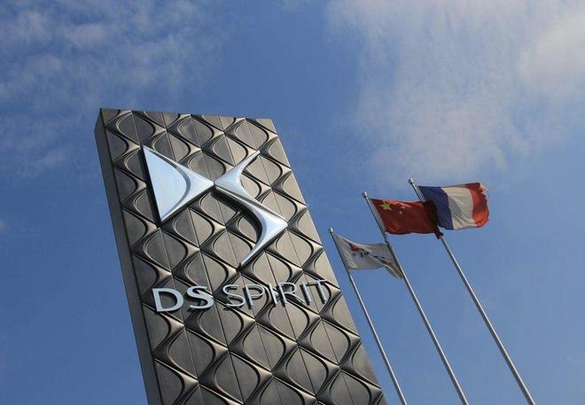 DS品牌否认退出中国 但前路已荆棘密布