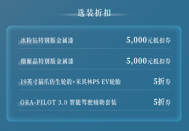 售价18.98-26.98万元 欧拉闪电猫正式上市