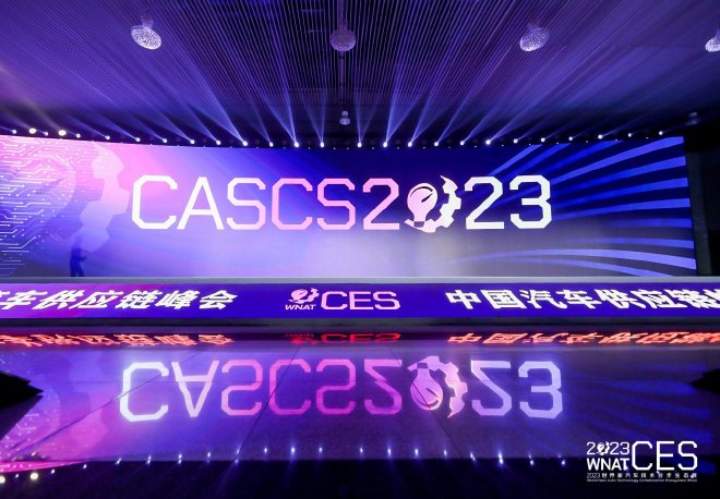 2023新汽车CES，为建设新汽车生态圈打开新思路