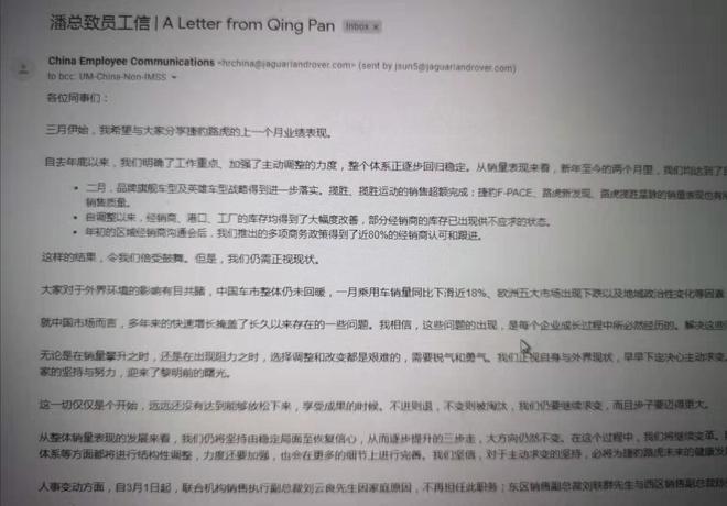 断舍离后的三步走 捷豹路虎今年能否重回前列