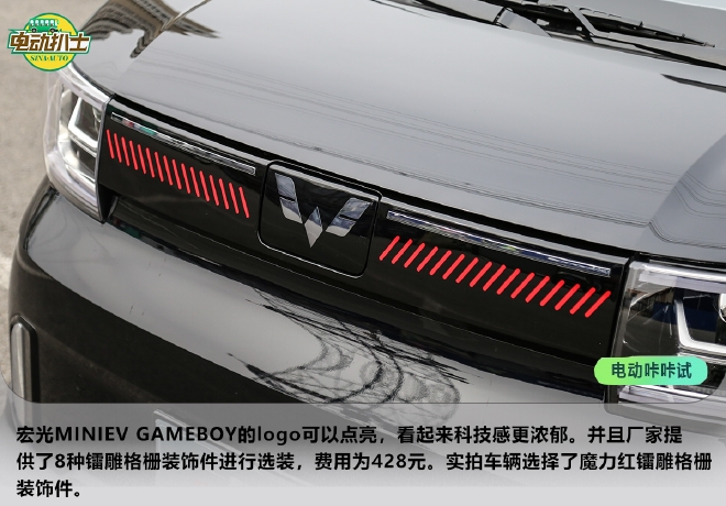 酷玩潮男 宏光MINIEV GAMEBOY实拍解析