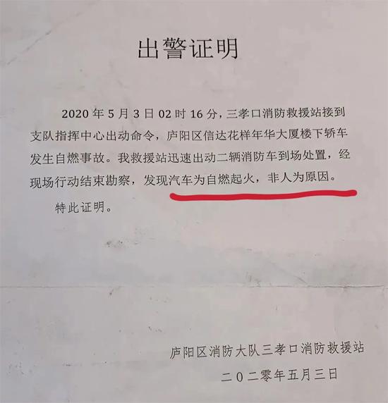 快问|雷克萨斯被曝自燃：有消息将第一时间回应