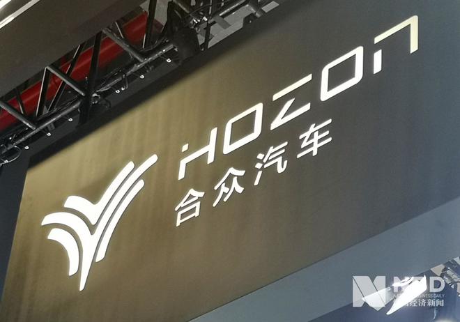 哪吒汽车40余涂装车间设备被抵押 合众:正常融资行为