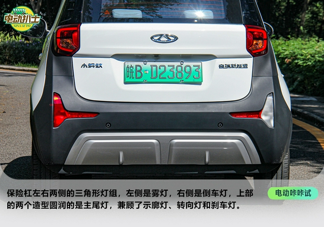 萌萌哒还挺厉害 试驾奇瑞新能源小蚂蚁 萌萌哒还挺厉害 试驾奇瑞新能源小蚂蚁