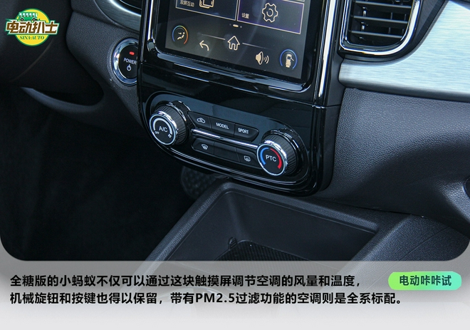 萌萌哒还挺厉害 试驾奇瑞新能源小蚂蚁 萌萌哒还挺厉害 试驾奇瑞新能源小蚂蚁