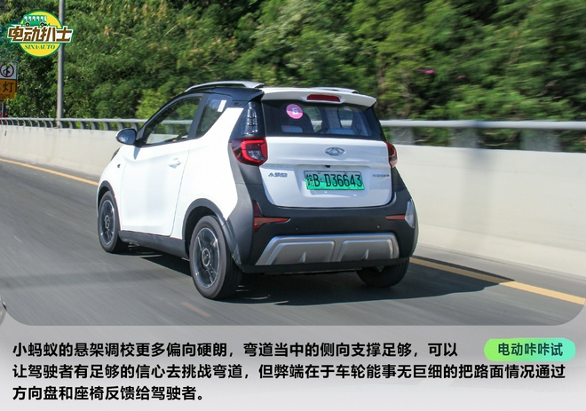 萌萌哒还挺厉害 试驾奇瑞新能源小蚂蚁 萌萌哒还挺厉害 试驾奇瑞新能源小蚂蚁