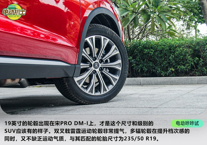 省油省钱才是王道 试驾2022款比亚迪宋Pro DM-i